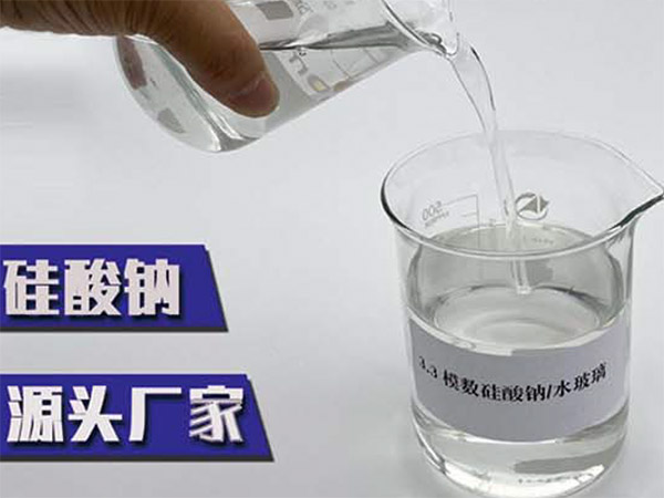 揭阳水玻璃